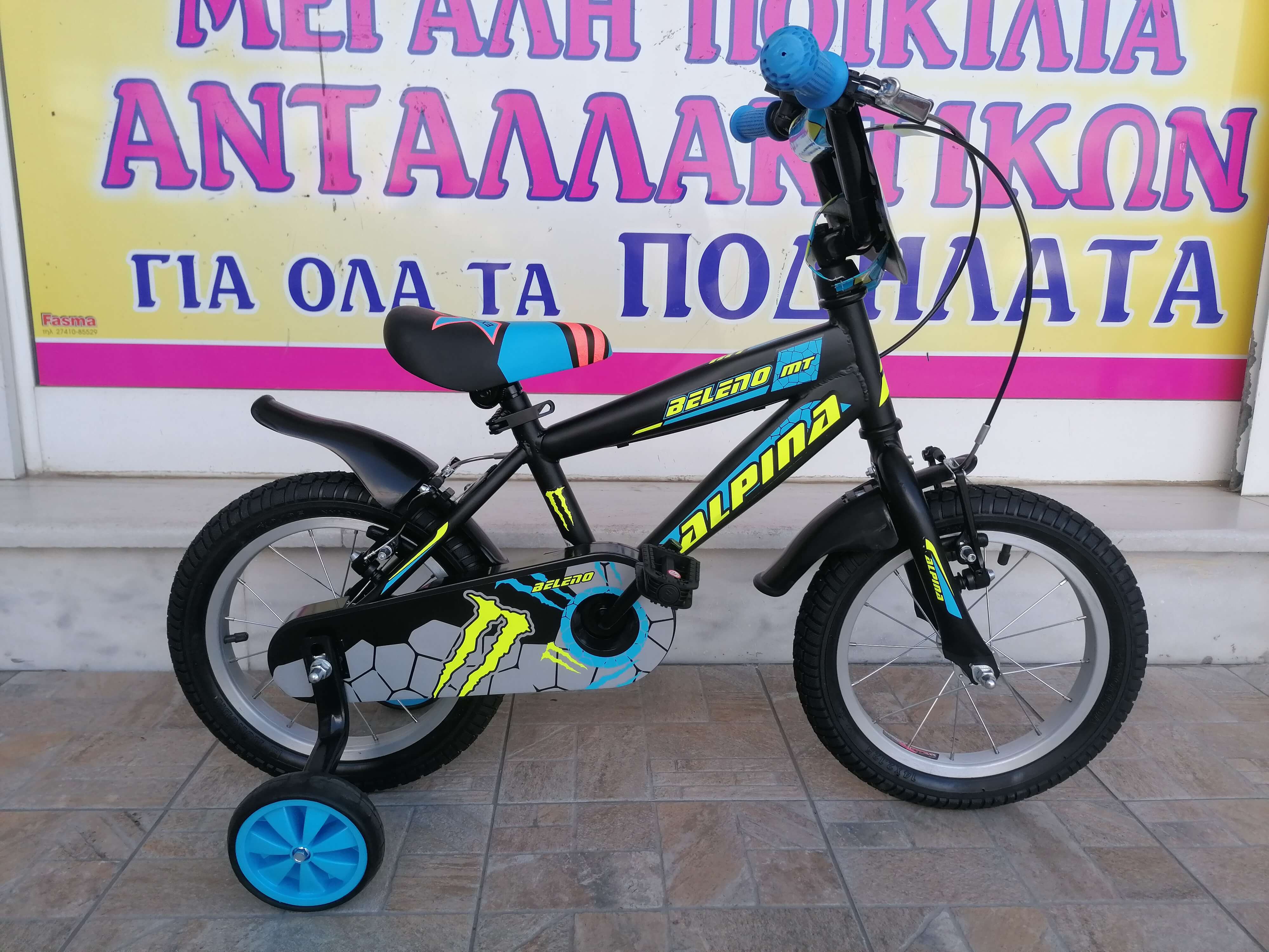 14" BMX Alpina